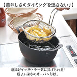 揚げ鍋セット 通販 日本製 揚げザル 揚げざる 鍋 なべ ザル ざる 手付きざる 手付きザル 楕円 オーバル 揚げ物 油切り おしゃれ オシャレ シンプル 天ぷら ポテト フライ キッチンツール