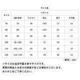 アエナック Aenak レギンス キッズ 通販 525003 ベーシック７分丈 女児 パンツ スパッツ 女の子 赤ちゃん用品 ボトムス ベビー服 子供服 子ども服 保育園 幼稚園 おしゃれ かわいい