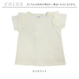 アエナック Aenak Tシャツ キッズ 通販 225004 ベーシック 女児 半袖 シャツ 女の子 赤ちゃん用品 トップス ベビー服 子供服 子ども服 保育園 幼稚園 おしゃれ かわいい 入園準備