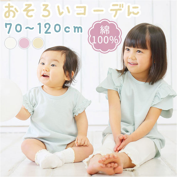 アエナック Aenak Tシャツ キッズ 通販 225004 ベーシック 女児 半袖 シャツ 女の子 赤ちゃん用品 トップス ベビー服 子供服 子ども服 保育園 幼稚園 おしゃれ かわいい 入園準備