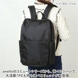 anello アネロ リュック AHH3471 通販 リュックサック バックパック デイパック PC収納 PC コミュート ポケット 沢山 たくさん ブランド ユニセックス 男女兼用 レディース メンズ