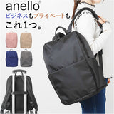 anello アネロ リュック AHH3471 通販 リュックサック バックパック デイパック PC収納 PC コミュート ポケット 沢山 たくさん ブランド ユニセックス 男女兼用 レディース メンズ