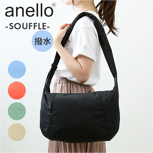 アネロ ショルダーバッグ anello AIB4355 通販 スフレ ショルダー ショルダーバック バッグ バック レディース メンズ A4 大きめ 斜めがけ 斜め掛け 男子 女子 ブランド SOUFFLE おしゃれ