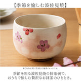 抹茶碗 おしゃれ 通販 日本製 波佐見焼 抹茶茶碗 抹茶椀 抹茶 お茶 藍花 お茶会 お抹茶 道具 お茶道具 和風 和室 シンプル 磁器 来客 おもてなし 季節 和食器 茶道具 お茶用品