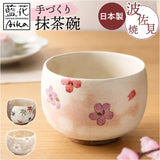 抹茶碗 おしゃれ 通販 日本製 波佐見焼 抹茶茶碗 抹茶椀 抹茶 お茶 藍花 お茶会 お抹茶 道具 お茶道具 和風 和室 シンプル 磁器 来客 おもてなし 季節 和食器 茶道具 お茶用品