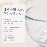 抹茶碗 モダン 通販 日本製 抹茶茶碗 江戸硝子 耐熱ガラス 抹茶椀 ガラス茶碗 藍花 耐熱 お抹茶 道具 お茶 そば猪口 蕎麦猪口 そばちょこ 素麺 蕎麦 小鉢 器 甘味 お菓子 おしゃれ