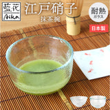 抹茶碗 モダン 通販 日本製 抹茶茶碗 江戸硝子 耐熱ガラス 抹茶椀 ガラス茶碗 藍花 耐熱 お抹茶 道具 お茶 そば猪口 蕎麦猪口 そばちょこ 素麺 蕎麦 小鉢 器 甘味 お菓子 おしゃれ