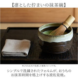 抹茶碗 モダン 通販 日本製 波佐見焼 抹茶茶碗 抹茶椀 抹茶 お茶 藍花 凛然 お抹茶 道具 お茶道具 お茶会 磁器 おしゃれ シンプル 和風 和室 来客 おもてなし 和食器 茶道具 お茶用品