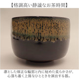 抹茶碗 モダン 通販 日本製 波佐見焼 抹茶茶碗 抹茶椀 抹茶 お茶 藍花 凛然 お抹茶 道具 お茶道具 お茶会 磁器 おしゃれ シンプル 和風 和室 来客 おもてなし 和食器 茶道具 お茶用品