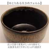 抹茶碗 モダン 通販 日本製 波佐見焼 抹茶茶碗 抹茶椀 抹茶 お茶 藍花 凛然 お抹茶 道具 お茶道具 お茶会 磁器 おしゃれ シンプル 和風 和室 来客 おもてなし 和食器 茶道具 お茶用品