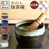 抹茶碗 モダン 通販 日本製 波佐見焼 抹茶茶碗 抹茶椀 抹茶 お茶 藍花 凛然 お抹茶 道具 お茶道具 お茶会 磁器 おしゃれ シンプル 和風 和室 来客 おもてなし 和食器 茶道具 お茶用品