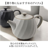 波佐見焼 ティーポット 通販 日本製 ティー ポット 600ml 急須おしゃれ 急須 茶器 陶器 焼き物 ねじりシリーズ ストレーナー付き 茶こし付き 藍花 AIKA おうちカフェ ティータイム 紅茶