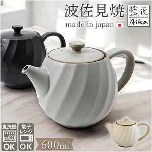 波佐見焼 ティーポット 通販 日本製 ティー ポット 600ml 急須おしゃれ 急須 茶器 陶器 焼き物 ねじりシリーズ ストレーナー付き 茶こし付き 藍花 AIKA おうちカフェ ティータイム 紅茶
