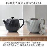 波佐見焼 ティーポット 通販 日本製 ティー ポット 600ml 急須おしゃれ 急須 茶器 陶器 焼き物 ねじりシリーズ ストレーナー付き 茶こし付き 藍花 AIKA おうちカフェ ティータイム 紅茶