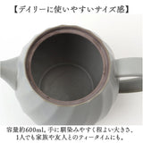 波佐見焼 ティーポット 通販 日本製 ティー ポット 600ml 急須おしゃれ 急須 茶器 陶器 焼き物 ねじりシリーズ ストレーナー付き 茶こし付き 藍花 AIKA おうちカフェ ティータイム 紅茶