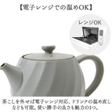 波佐見焼 ティーポット 通販 日本製 ティー ポット 600ml 急須おしゃれ 急須 茶器 陶器 焼き物 ねじりシリーズ ストレーナー付き 茶こし付き 藍花 AIKA おうちカフェ ティータイム 紅茶