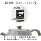 波佐見焼 ティーポット 通販 日本製 ティー ポット 600ml 急須おしゃれ 急須 茶器 陶器 焼き物 ねじりシリーズ ストレーナー付き 茶こし付き 藍花 AIKA おうちカフェ ティータイム 紅茶
