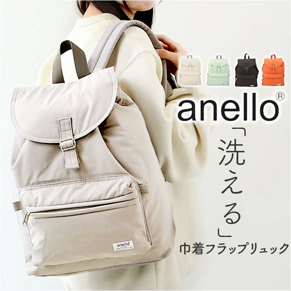 anello アネロ リュック AIM0705 通販 リュックサック バックパック デイパック フラップリュック 巾着リュック 巾着 ソフト 洗濯可能 洗濯可 ポリエステル ブランド ユニセックス