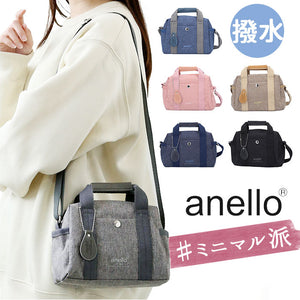 anello アネロ 2WAY ボストン ミニ AIM0732 通販 ミニボストン トートバッグ トートバック トート 手提げ ショルダーバッグ ショルダーバック ショルダー 出し入れしやすい 撥水