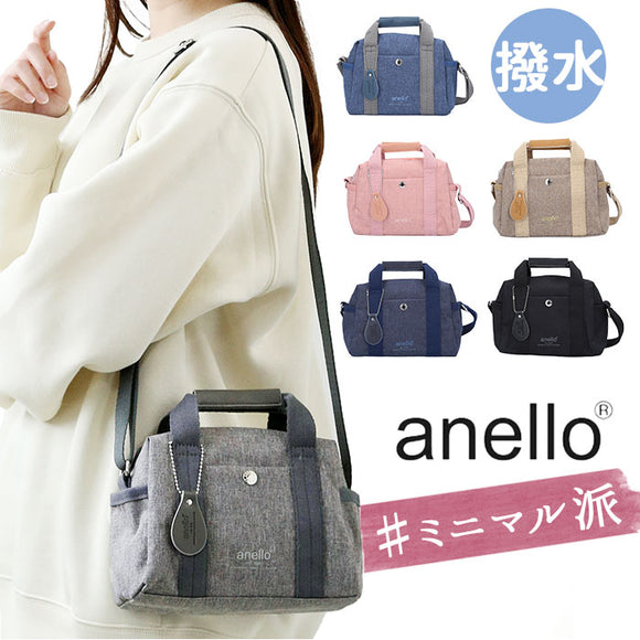 anello アネロ 2WAY ボストン ミニ AIM0732 通販 ミニボストン トートバッグ トートバック トート 手提げ ショルダーバッグ ショルダーバック ショルダー 出し入れしやすい 撥水