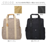 anello アネロ リュック AIM0736 通販 リュックサック バックパック デイパック ベリー ハンドル付き ハンドル 撥水 はっ水 出し入れがしやすい ポリエステル カジュアル ブランド