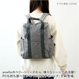 anello アネロ リュック AIM0736 通販 リュックサック バックパック デイパック ベリー ハンドル付き ハンドル 撥水 はっ水 出し入れがしやすい ポリエステル カジュアル ブランド