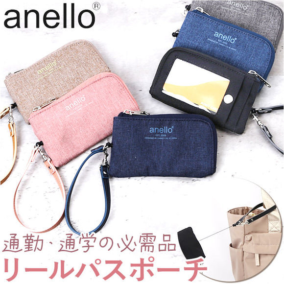 anello アネロ リール パスポーチ AIM0738 通販 リールパスポーチ パスケース ミニパスケース ミニポーチ ポーチ 小物入れ リール付き 撥水 ポケット カジュアル ファスナー 男女兼用