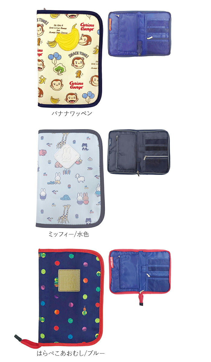 母子手帳ケース おしゃれ 通販 マルチケース 母子手帳 ケース ポーチ かわいい キャラクター グッズ リラックマ すみっコぐらし はらぺこあおむし カード 通院 診察券 保険証 お薬手帳