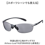 SWANS スワンズ スポーツサングラス 通販 日本製 サングラス 偏光サングラス 偏光レンズ 偏光 紫外線対策 UV対策 メンズ レディース Airless Leaffit エアレス リーフフィット 男女兼用