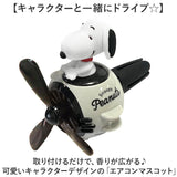MEIHO メイホー エアコンマスコット キャラクター 車用 通販 フレグランス 芳香剤 マスコット プロペラ型芳香剤 カーフレグランス プロベラ 香り 取付簡単 車 エアコン吹き出し口