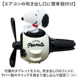 MEIHO メイホー エアコンマスコット キャラクター 車用 通販 フレグランス 芳香剤 マスコット プロペラ型芳香剤 カーフレグランス プロベラ 香り 取付簡単 車 エアコン吹き出し口