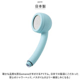 amane シャワーヘッド 通販 AIRY DROP 浄水シャワーヘッド 天音 あまね 塩素除去 エアリードロップ 浄水シャワー 節水 バス用品 お風呂用品 日本製 工事不要 敏感肌 赤ちゃん 新生活