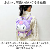 アイプランニング キャラクター リュック 通販 リュックサック バックパック デイパック ぬいぐるみ キャラ ふわふわ フワフワ もこもこ モコモコ かわいい 可愛い サンリオ 子供 こども
