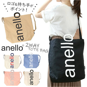 アネロ トートバッグ anello AIS0061Z 通販 Oハンドル 2WAY ショルダーバッグ トートバック バッグ バック ショルダーバック レディース メンズ A4 布 肩掛け ブランド 通学 塾 おしゃれ