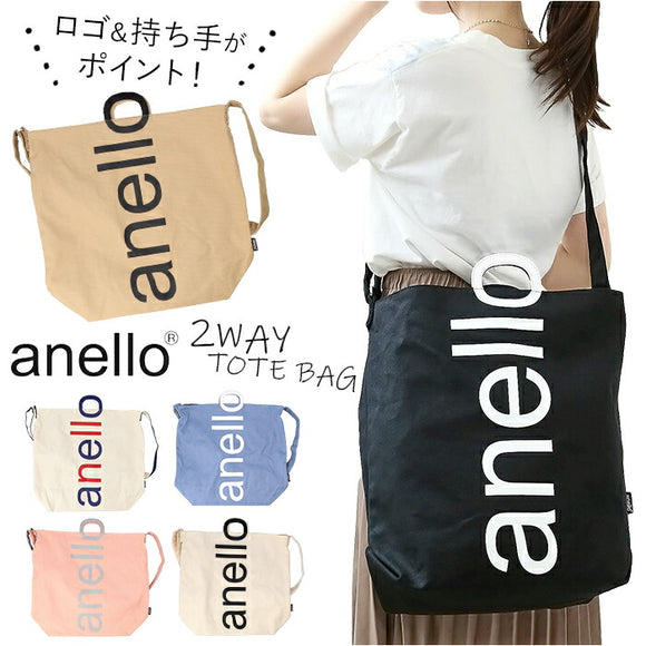 アネロ トートバッグ anello AIS0061Z 通販 Oハンドル 2WAY ショルダーバッグ トートバック バッグ バック ショルダーバック レディース メンズ A4 布 肩掛け ブランド 通学 塾 おしゃれ