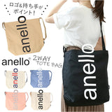 アネロ トートバッグ anello AIS0061Z 通販 Oハンドル 2WAY ショルダーバッグ トートバック バッグ バック ショルダーバック レディース メンズ A4 布 肩掛け ブランド 通学 塾 おしゃれ