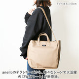 anello アネロ 2WAY トート ショルダー AIS1073 通販 ショルダーバッグ ショルダーバック 肩掛け ななめかけ 斜めかけ 手提げ トートバッグ トートバック テラ 合成皮革 合皮