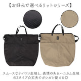 anello アネロ トート 2WAY AIS1255 通販 トートバッグ トートバック 手提げ 肩掛け サブバッグ サブバック カジュアルバッグ ナイロン マチ ファスナー 軽量 軽い 普段使い 小旅行 大人