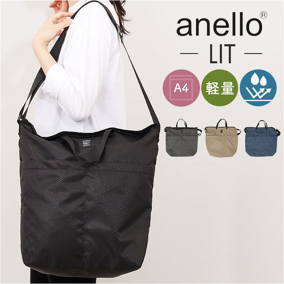 anello アネロ トート 2WAY AIS1255 通販 トートバッグ トートバック 手提げ 肩掛け サブバッグ サブバック カジュアルバッグ ナイロン マチ ファスナー 軽量 軽い 普段使い 小旅行 大人
