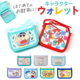 ウォレット キャラクター キッズ 通販 お財布 財布 サイフ さいふ コインケース 二つ折り 二つ折り財布 小銭入れ 子供 子ども こども 男の子 女の子 紐付き 首掛け かわいい 可愛い