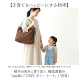 anello トートバッグ アネロ AIY0212 通販 トートバック 肩掛けバッグ 肩かけ マザーズバッグ ペアレンツバッグ レディースバッグ メンズ ナイロン 撥水 大きめ A4 軽量 軽い 旅行