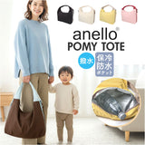 anello トートバッグ アネロ AIY0212 通販 トートバック 肩掛けバッグ 肩かけ マザーズバッグ ペアレンツバッグ レディースバッグ メンズ ナイロン 撥水 大きめ A4 軽量 軽い 旅行