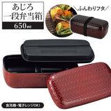 hakoya お弁当箱 通販 ハコヤ 1段 日本製 650ml 約 600ml 容量 あじろ弁当箱 レディース 女子 大人 カトラリー  弁当箱 ランチボックス おしゃれ 食洗機対応 電子レンジ対応