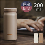 ピーコック Peacock マグボトル 通販 AKB-21 スクリューマグボトル 水筒 200ml マイボトル ダイレクトボトル ステンレスボトル ミニ ミニボトル 軽量 魔法瓶 保温 保冷 保冷温 おしゃれ