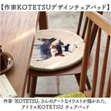 アトリエコテツ チェアパッド アニマル 通販 クッション 座布団 マット 椅子クッション チェアクッション KOTETSU 椅子用 椅子 いす イス かわいい 可愛い 低反発 動物 オフィス チェア用