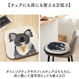 アトリエコテツ チェアパッド アニマル 通販 クッション 座布団 マット 椅子クッション チェアクッション KOTETSU 椅子用 椅子 いす イス かわいい 可愛い 低反発 動物 オフィス チェア用