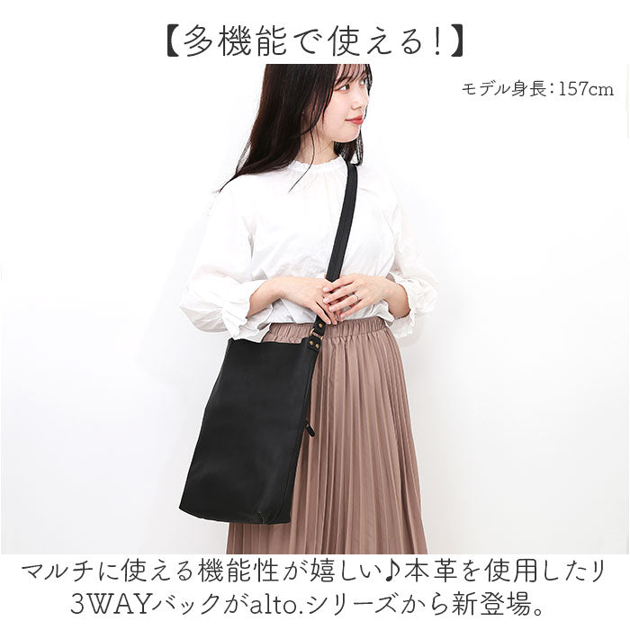 alto バッグ アルト AKEB-3009 通販 日本製 ショルダーバッグ トートバッグ 大きめ A4 斜めがけ レザー 革 レディース メンズ 通勤 通学 旅行 おしゃれ シンプル 無地 柔らか牛革の縦型3way A4トートショルダーバッグ レディース財布 akeb3009_1_2048x.jpg?v=1728441860