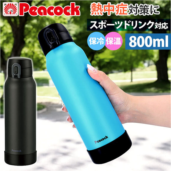 ピーコック Peacock 水筒 AKE-R81 通販 ステンレスボトル 800ml ボトル 保温 保冷 マイボトル ダイレクトボトル 直飲み 子供 大人 キッズ 子ども ワンタッチ スポーツドリンクOK おしゃれ