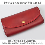 alto 財布 AKEW-0400 アルト 通販 日本製 長財布 さいふ サイフ かぶせ 被せ レディース メンズ ブランド alto. 鞄 本革 レザー 大容量 おしゃれ シンプル 小銭入れあり 通帳ケース