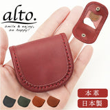alto アルト コインケース S 通販 日本製 国産 小銭入れ お財布 財布 さいふ サイフ おさいふ ウォレット 小物入れ ミニ 小さい 小さめ 革 本革 シンプル オイルヌメ かわいい 可愛い